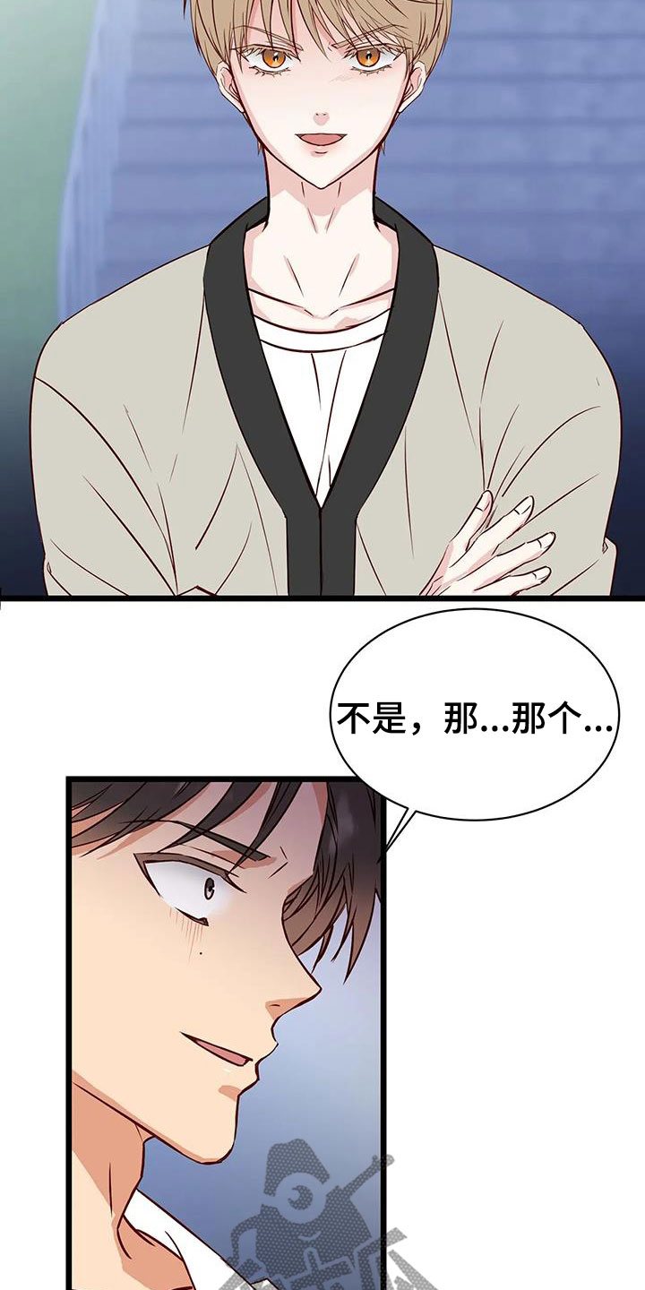 漫画人生k博士漫画,第37章：好好想想1图