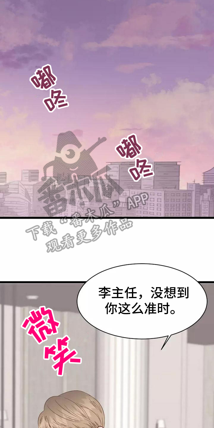 漫画人生美容美发漫画,第14章：吊胃口2图