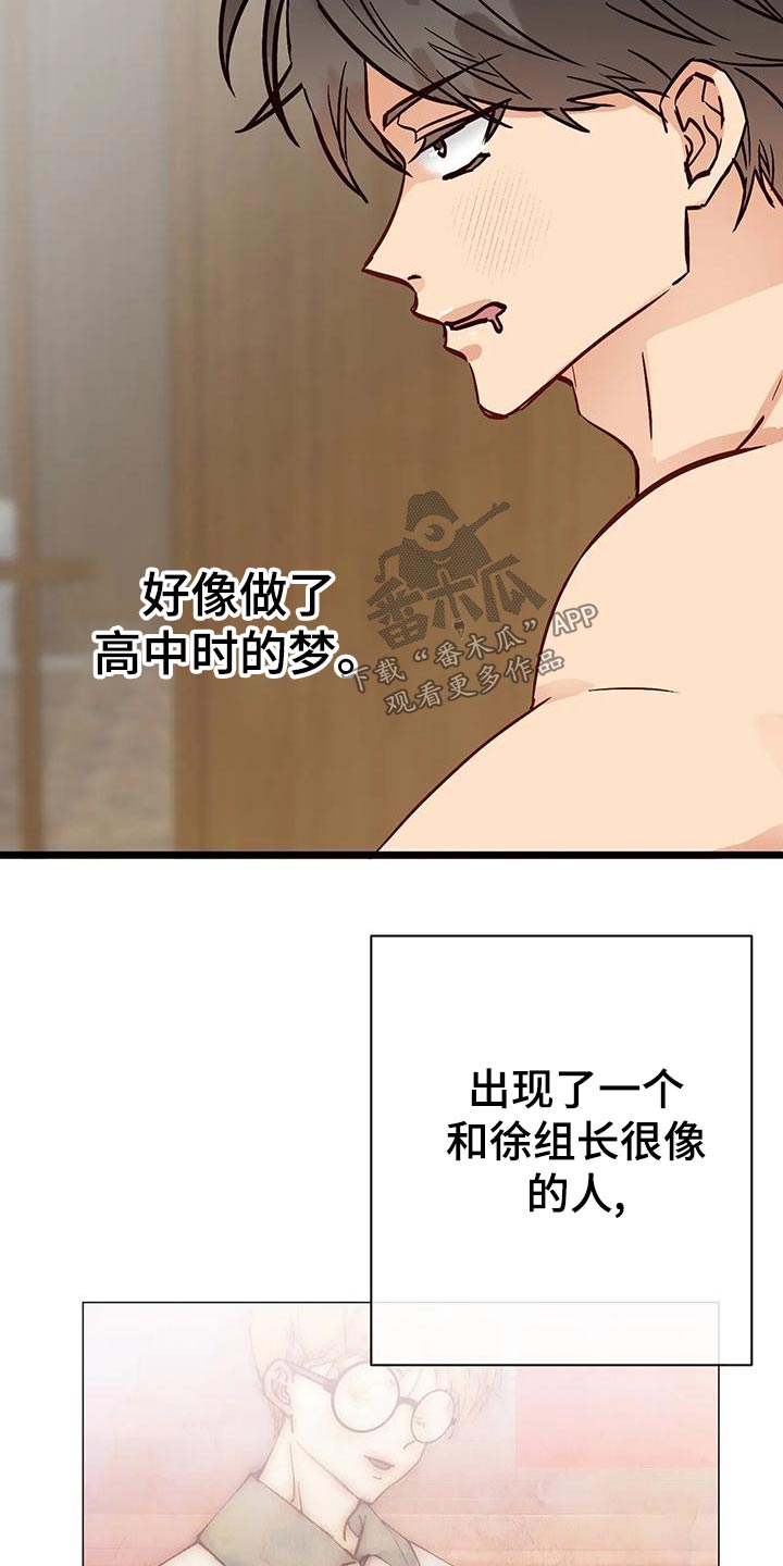 漫画人生使者在线观看漫画,第28章：什么关系2图