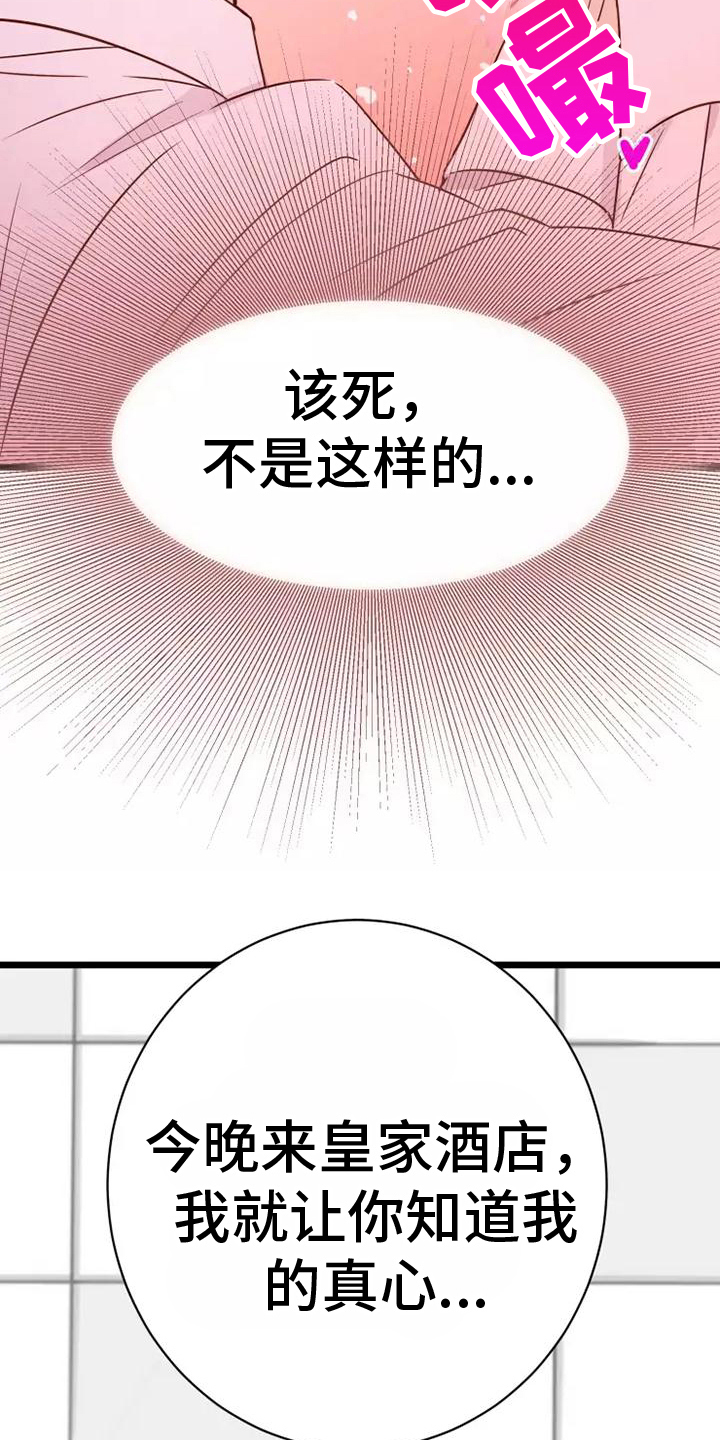 漫画人生k博士漫画,第13章：拿捏1图