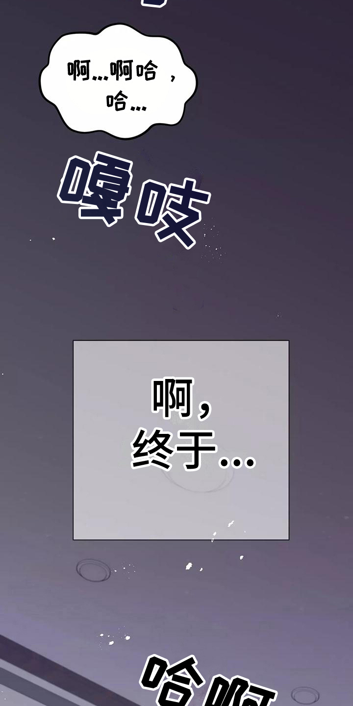 漫画人生k博士漫画,第16章：弱点1图