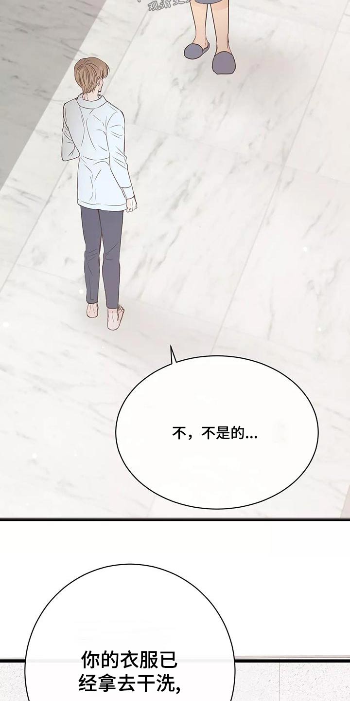 漫画人生多少集漫画,第22章：在意2图