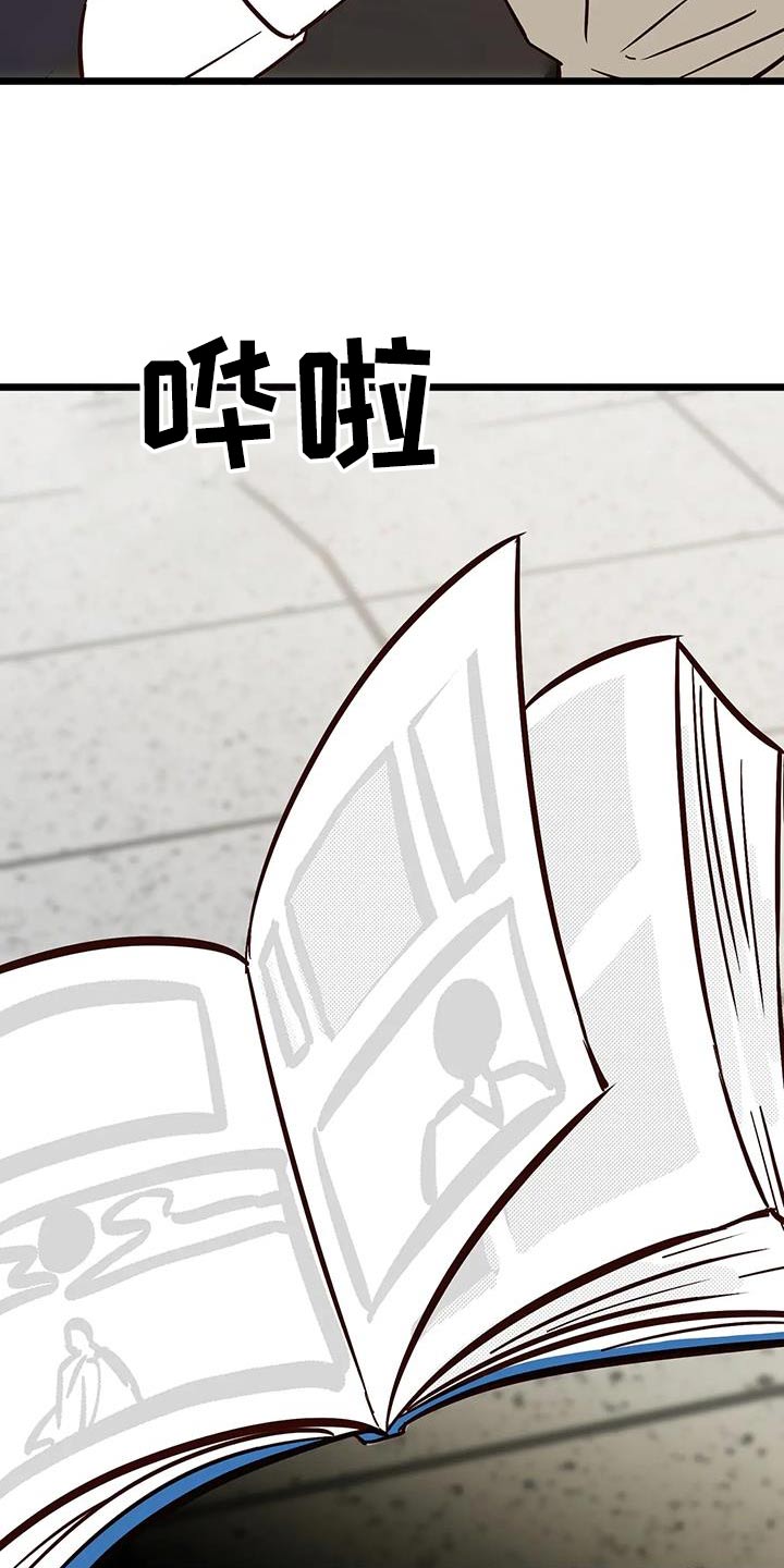 漫画人生多少集漫画,第30章：面具1图