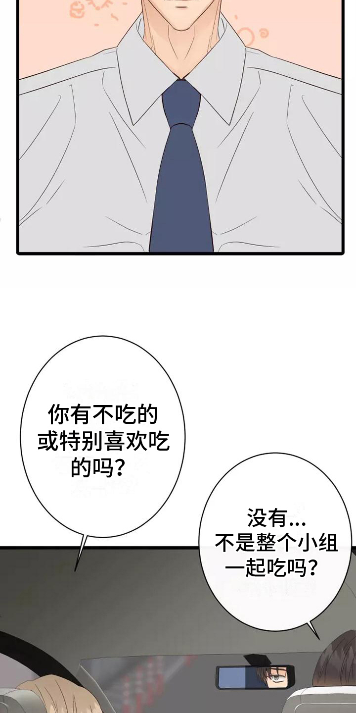 漫画人物女生可爱漫画,第7章：疑惑2图