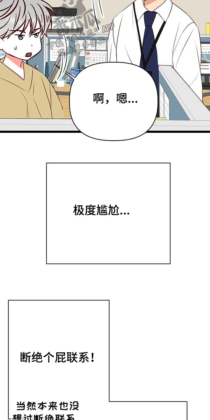 漫画人生孩子视频素材漫画,第54章：变成这样2图