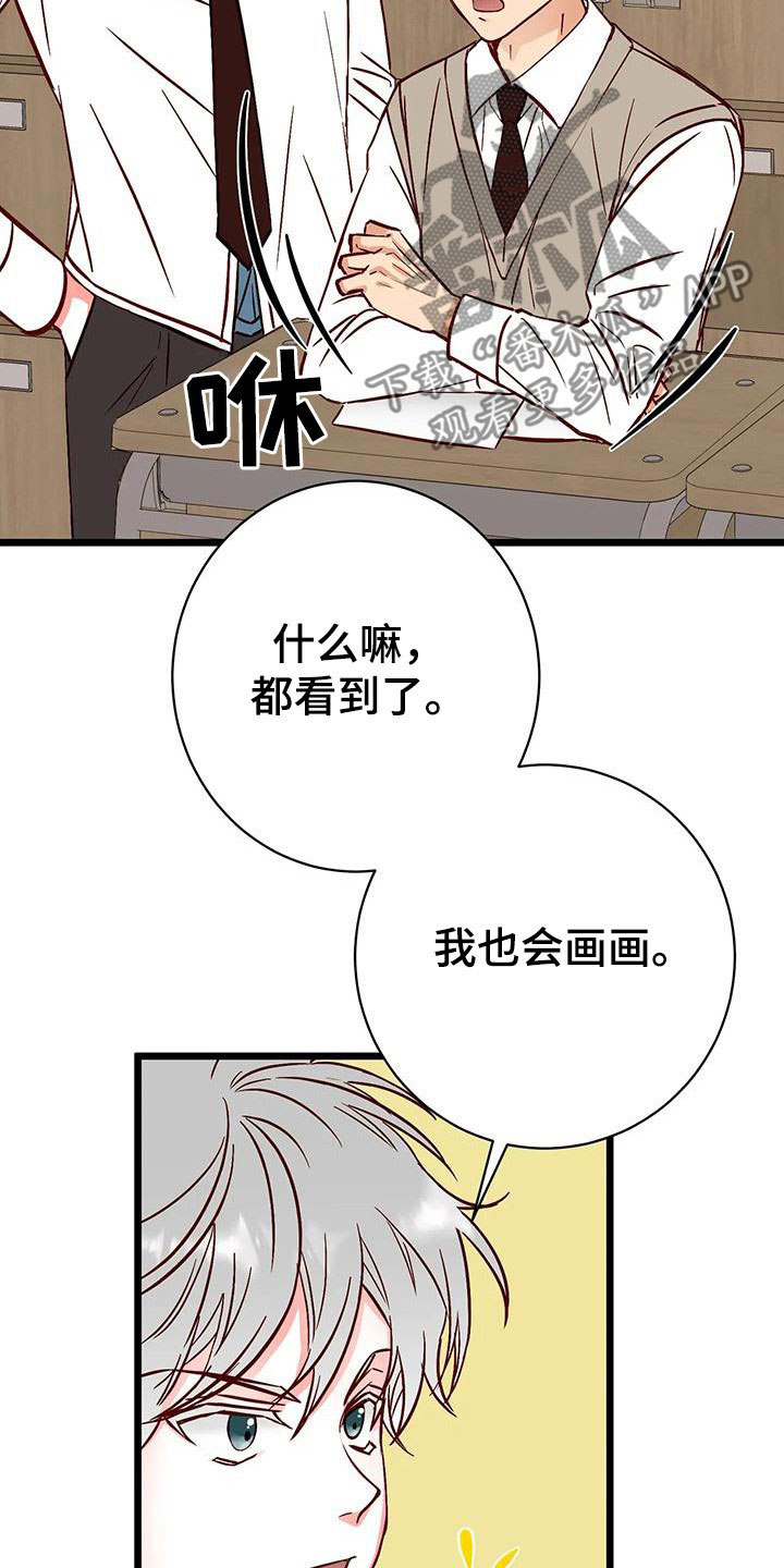 漫画人生多少集漫画,第39章：第一个朋友2图