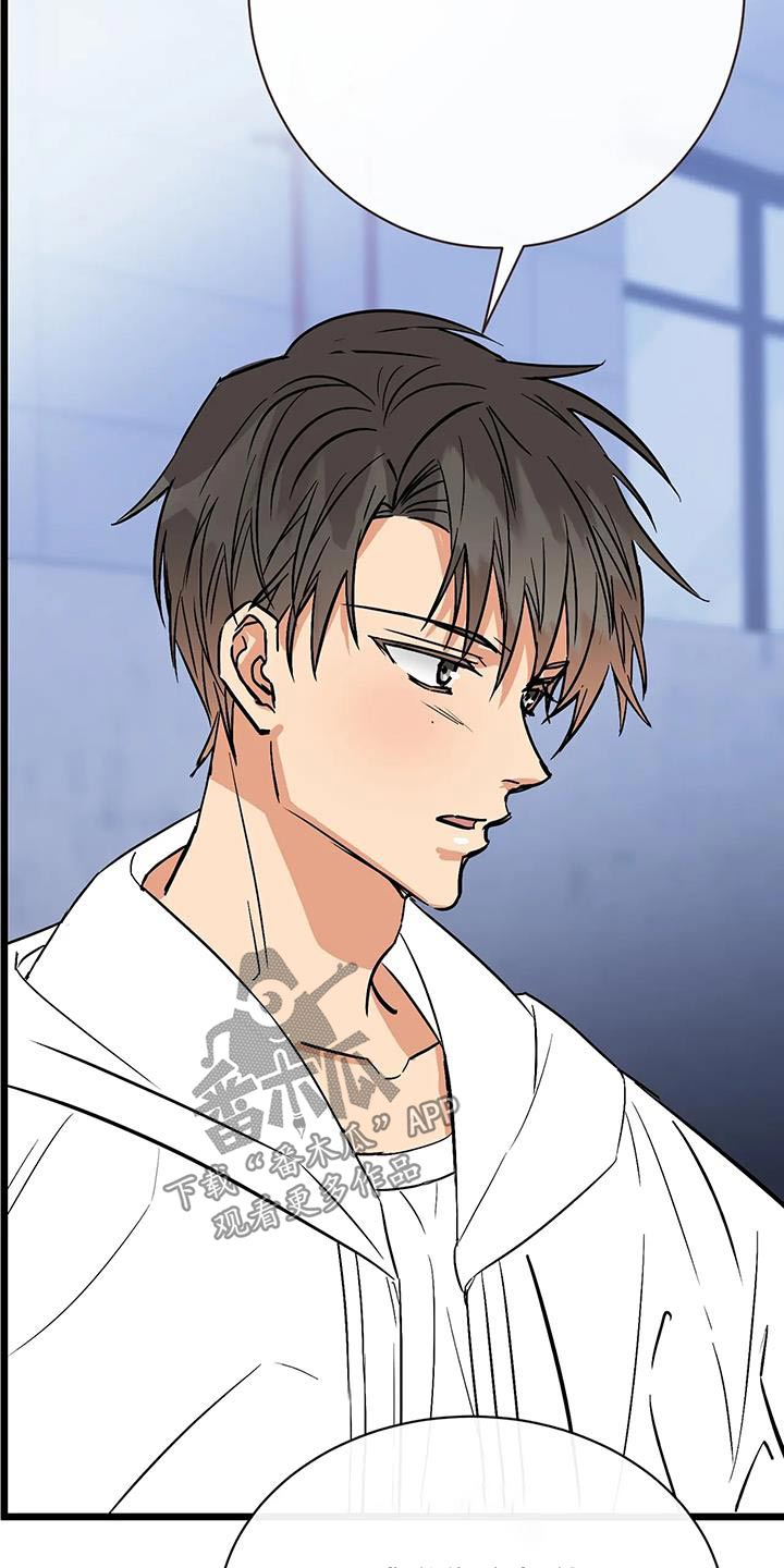 漫画人生多少集漫画,第29章：主张2图
