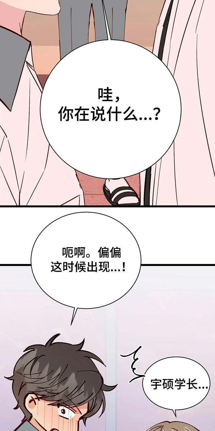 漫画人生k博士漫画,第34章：喜欢1图