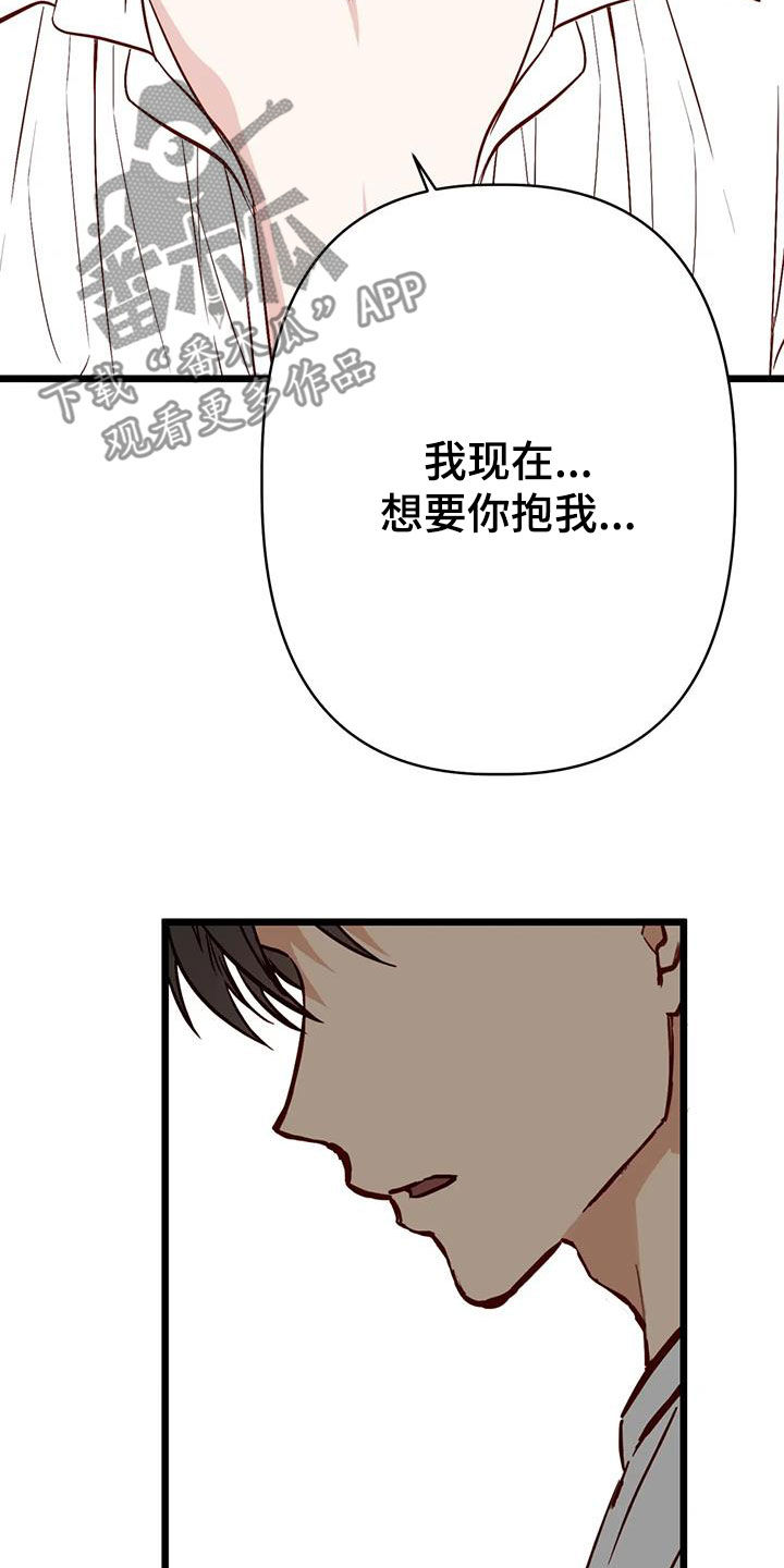 漫画人生路上的挫折漫画,第43章：忍不了了2图