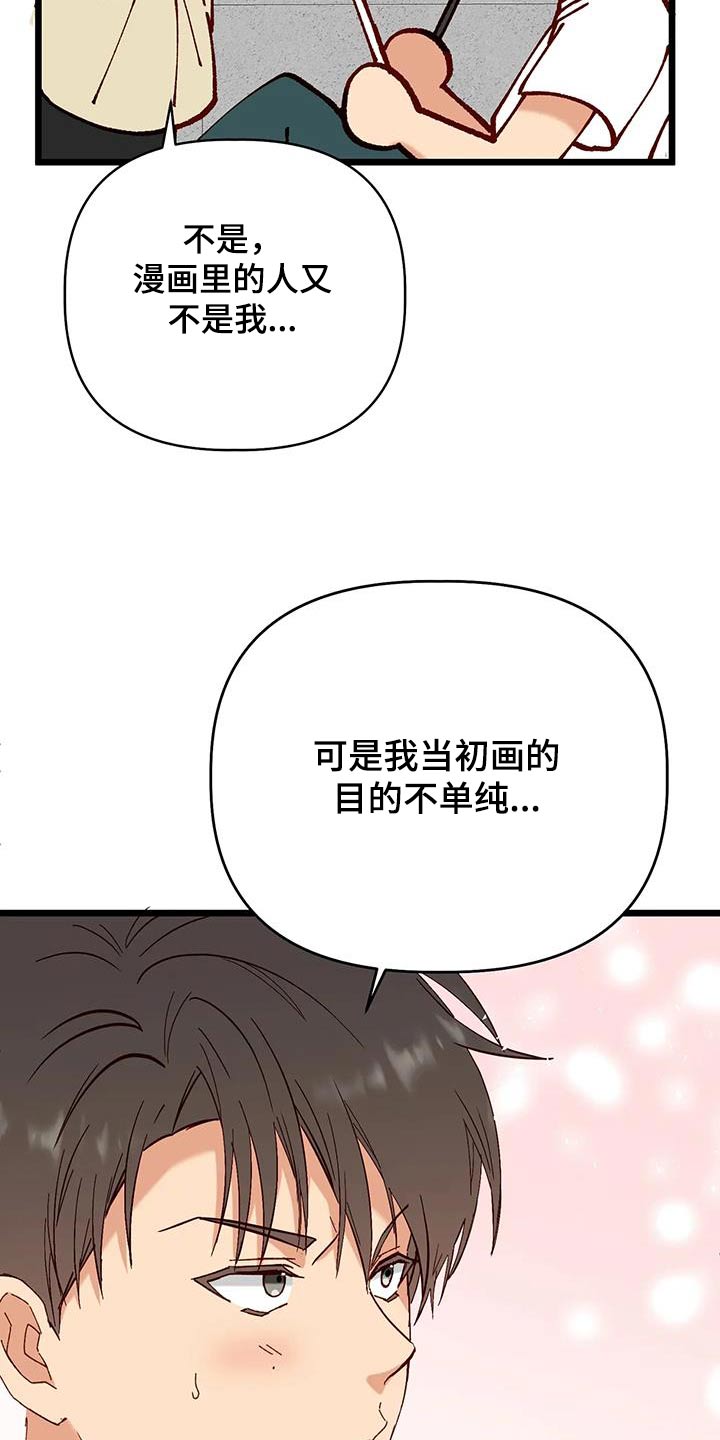 漫画人生原创漫画,第57章：气色不错2图