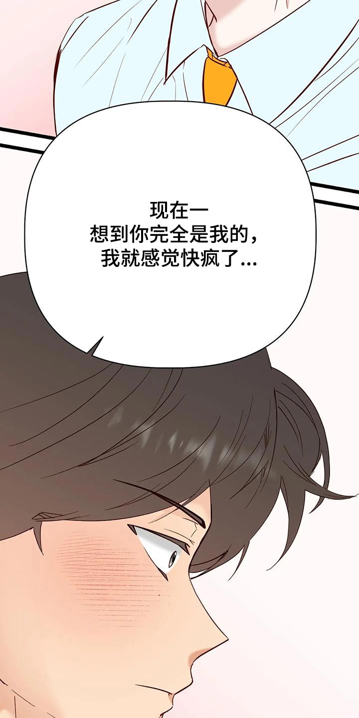 漫画人生治愈生活漫画,第50章：想办法1图