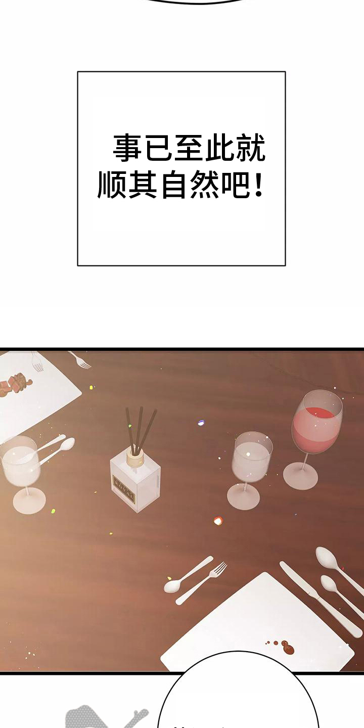 漫画人生k博士漫画,第14章：吊胃口2图