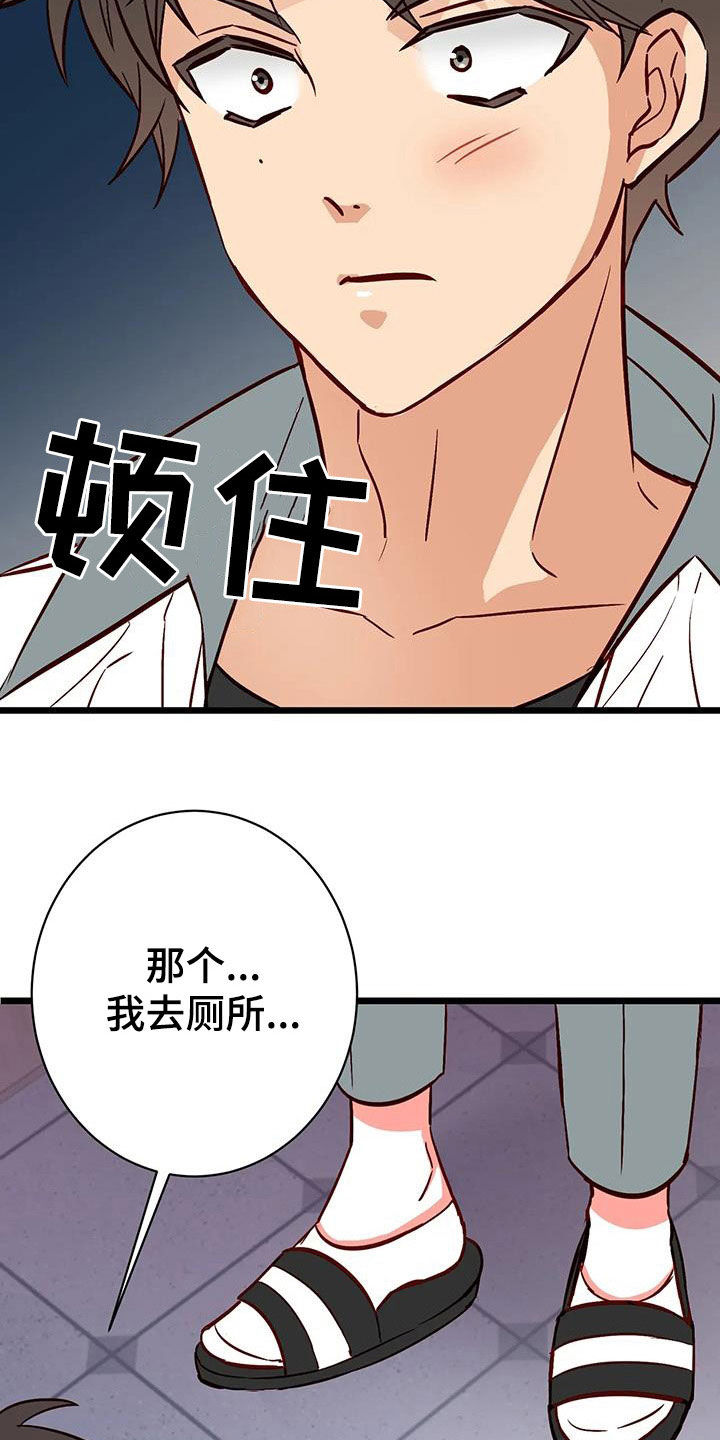 漫画人生k博士漫画,第34章：喜欢1图
