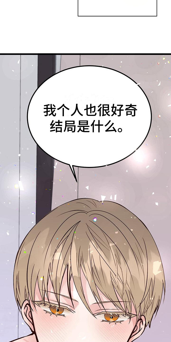 漫画人生k博士漫画,第17章：自责1图
