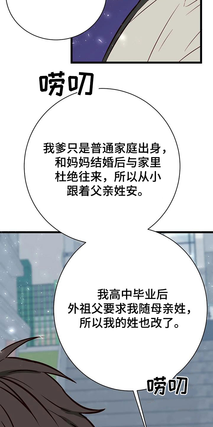 漫画人生k博士漫画,第37章：好好想想1图