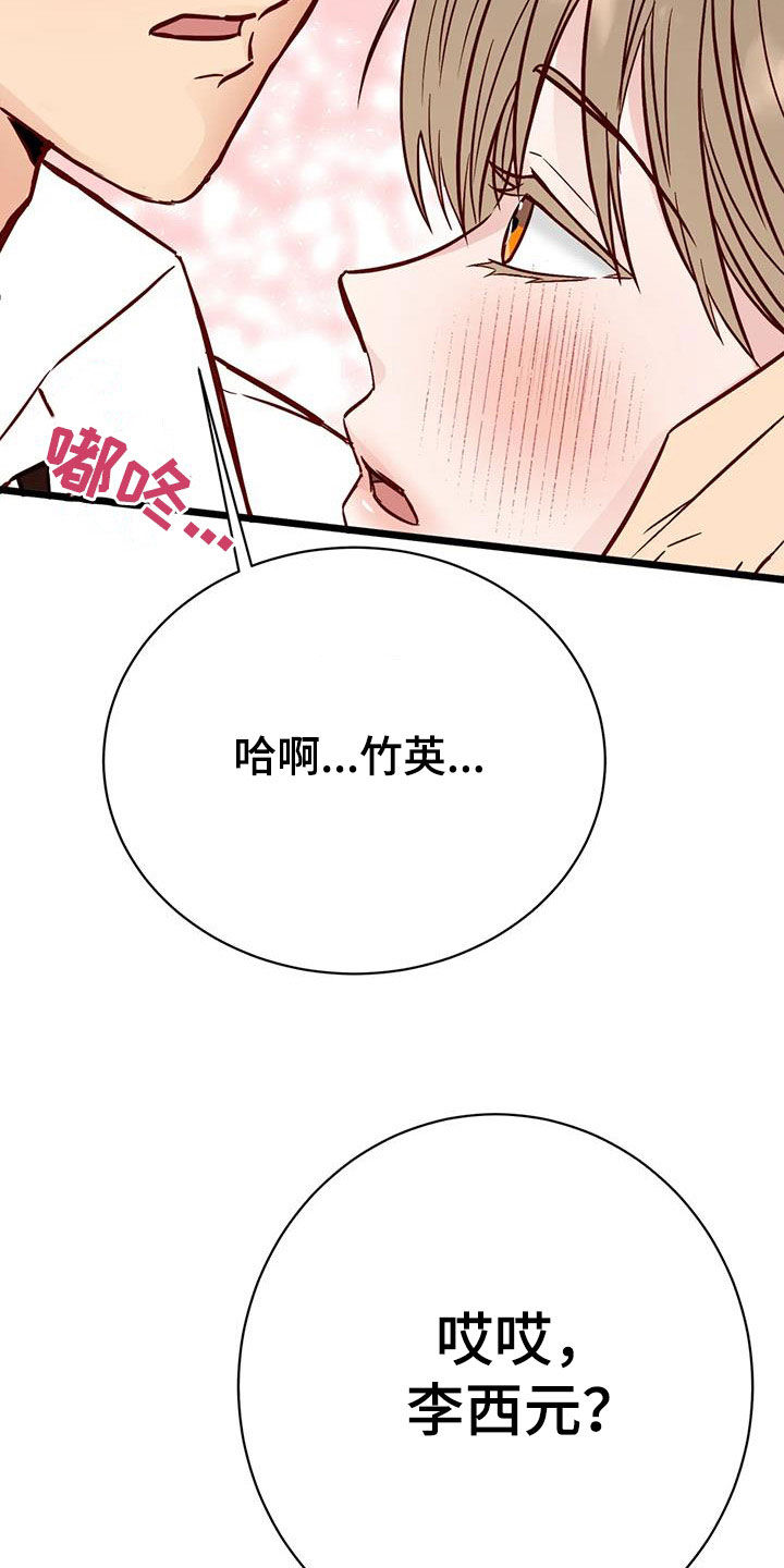漫画人生k博士漫画,第36章：道歉2图