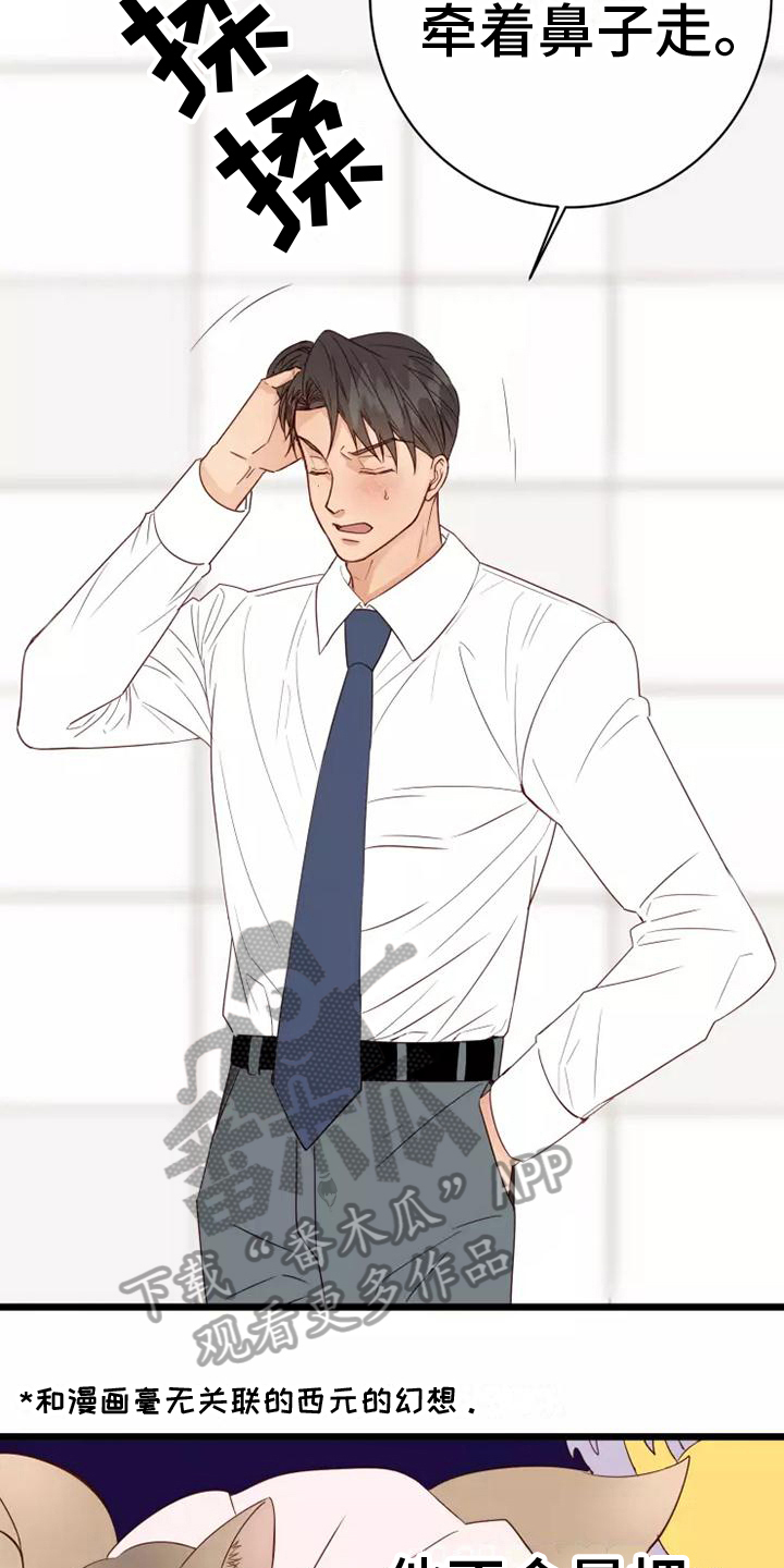 漫画人生k博士漫画,第13章：拿捏1图