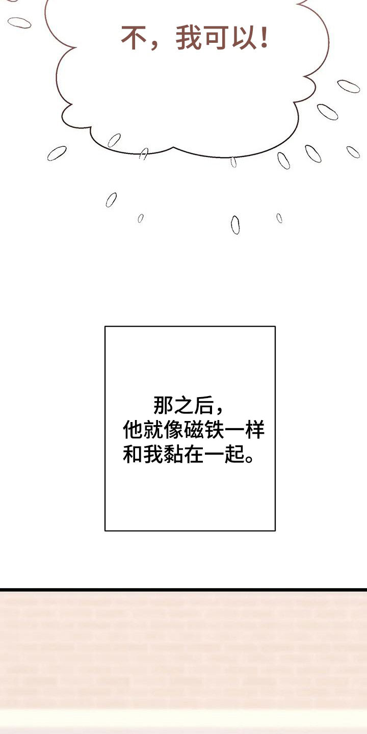 漫画人生免费观看漫画,第40章：毁了人生1图