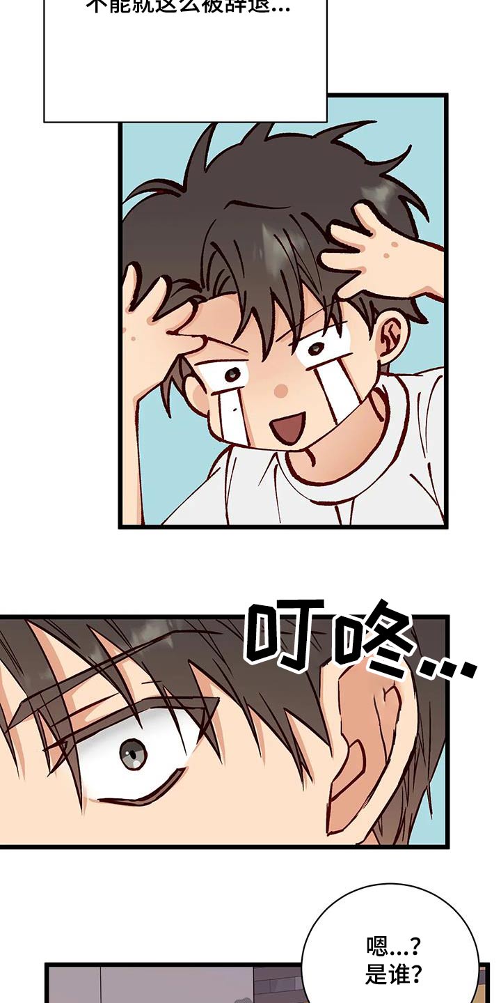 漫画人生多少集漫画,第41章：吵架2图