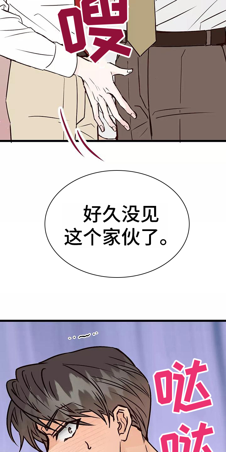 漫画人生k博士漫画,第16章：弱点1图