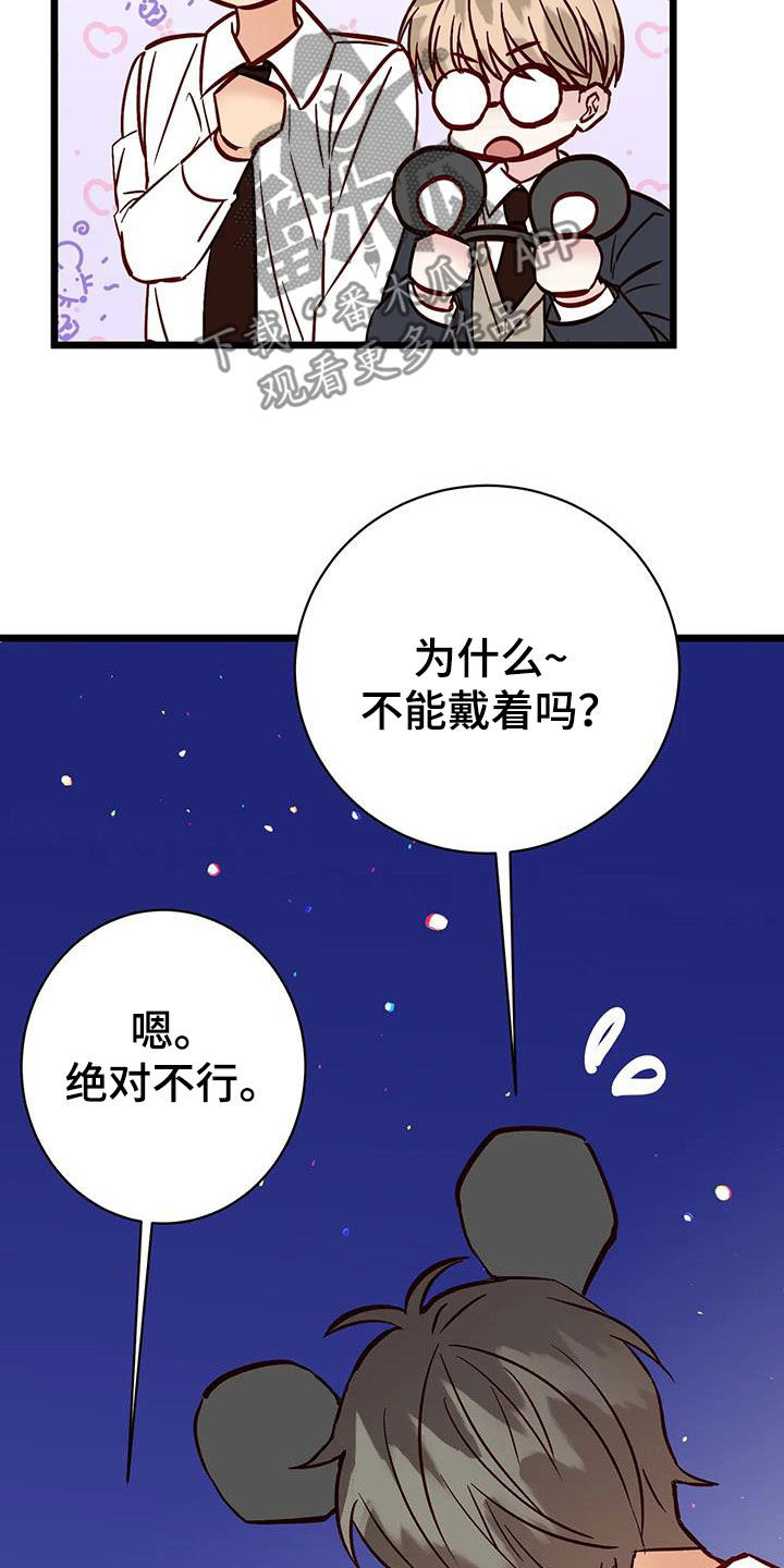 漫画人生k博士漫画,第33章：名列前茅1图