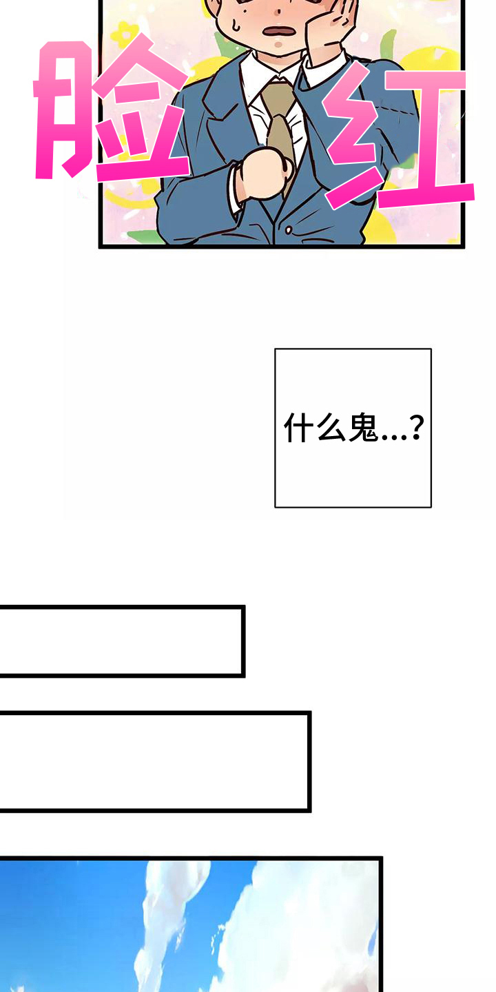 漫画人生使者在线观看漫画,第15章：询问2图