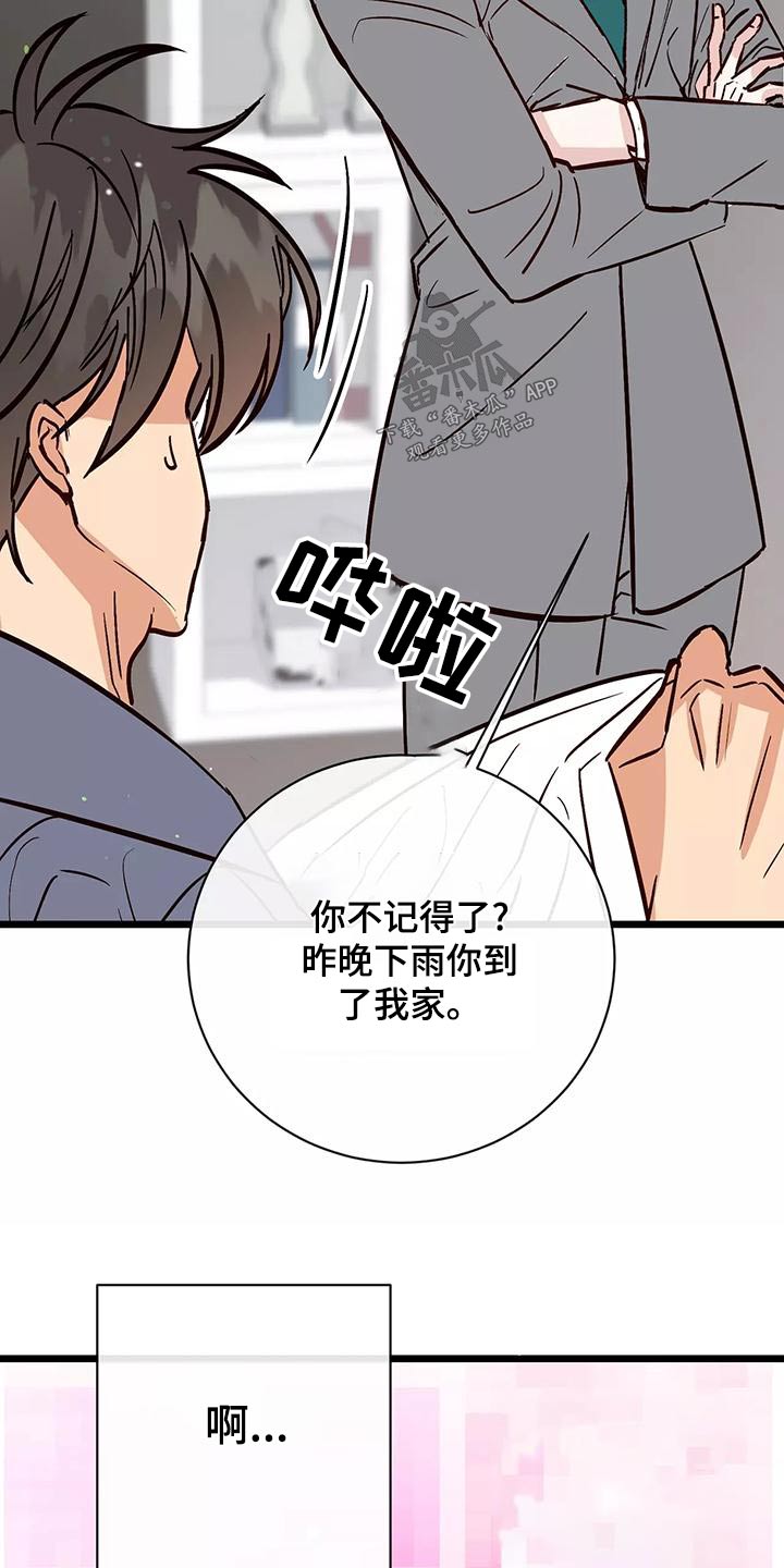 漫画人生图片漫画,第25章：借口1图