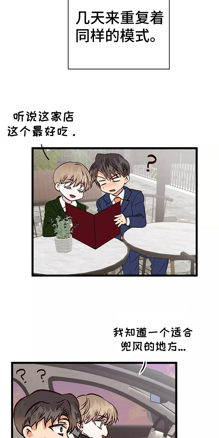 漫画人生k博士漫画,第14章：吊胃口1图