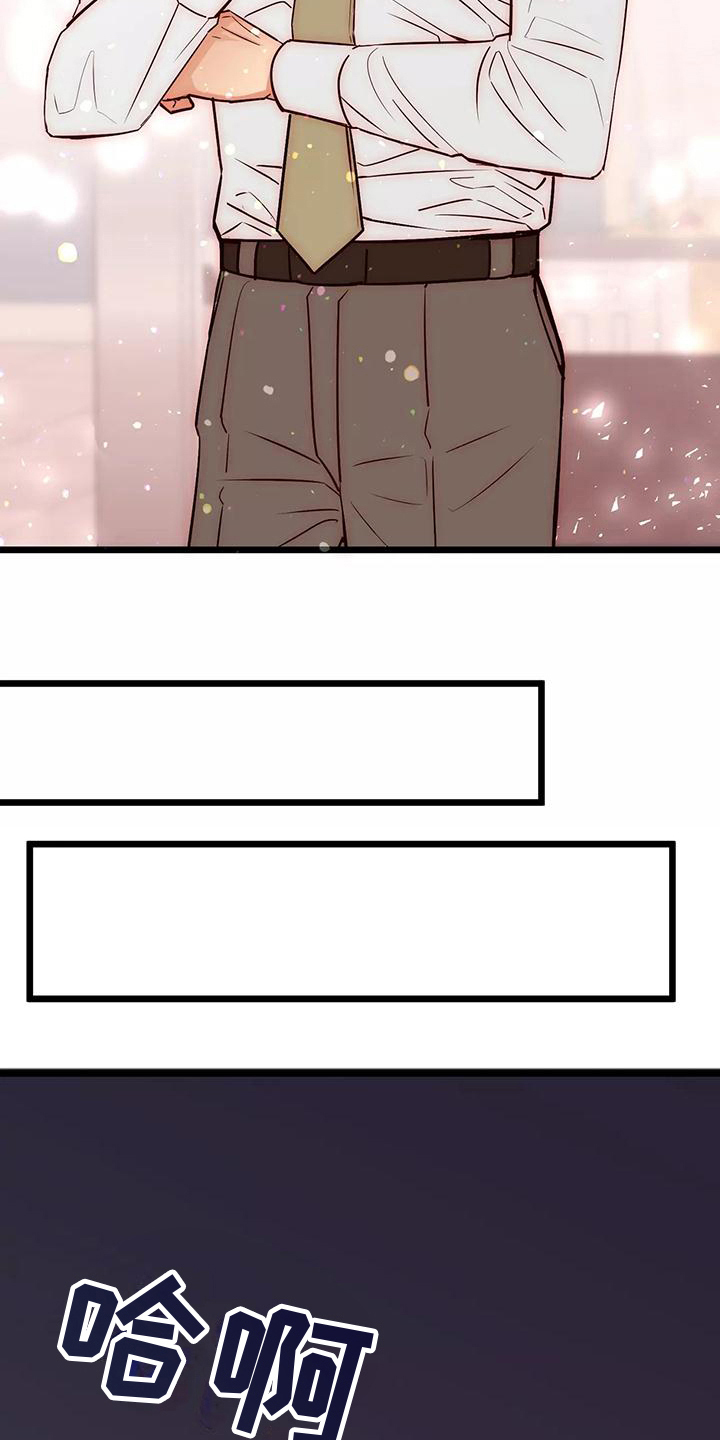 漫画人生k博士漫画,第16章：弱点2图