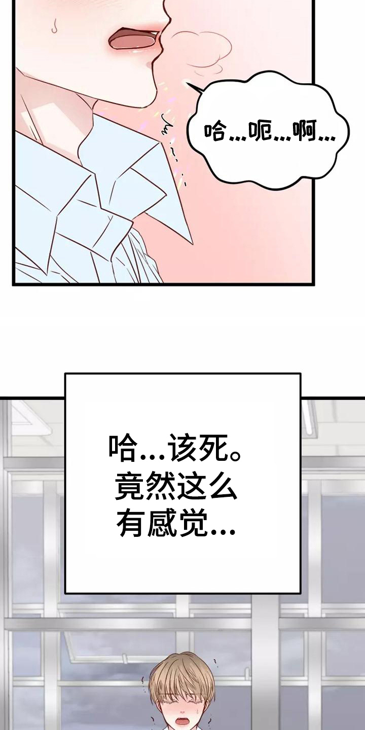 漫画人物图片漫画,第11章：帮忙2图