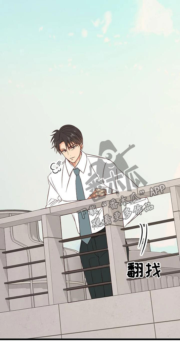 漫画人生多少集漫画,第39章：第一个朋友2图