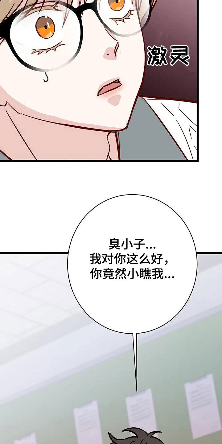 漫画人生k博士漫画,第33章：名列前茅1图