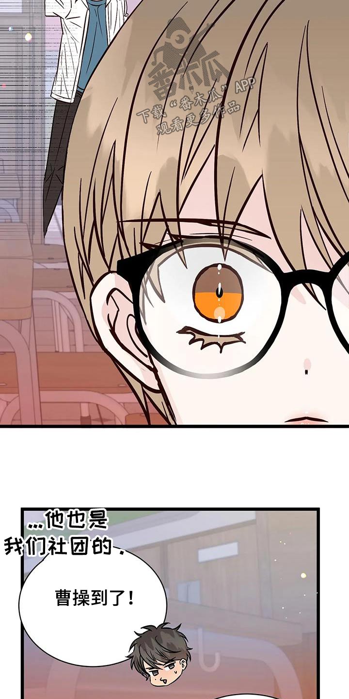漫画人生k博士漫画,第31章：社团2图
