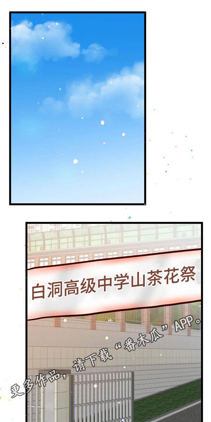 漫画人生漫画,第35章：眼泪1图