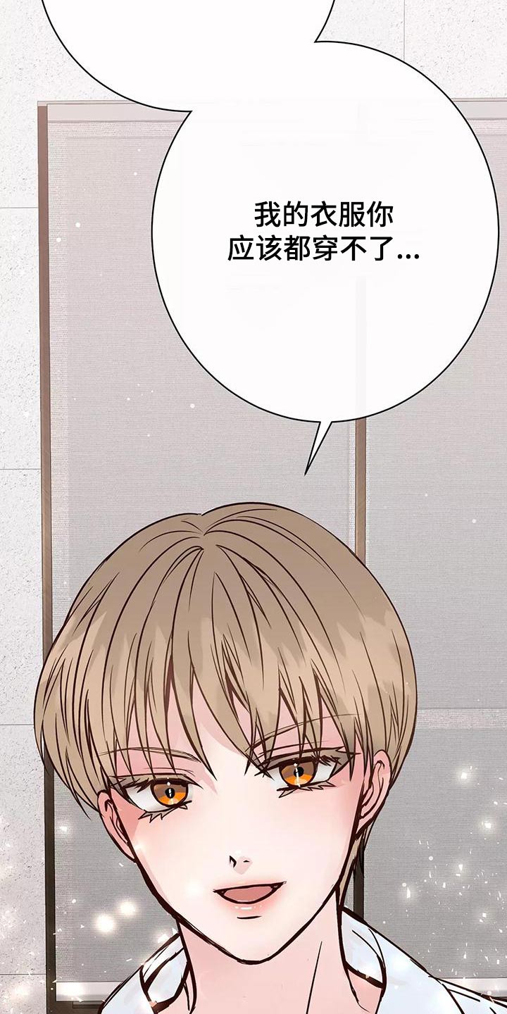 漫画人生多少集漫画,第22章：在意1图