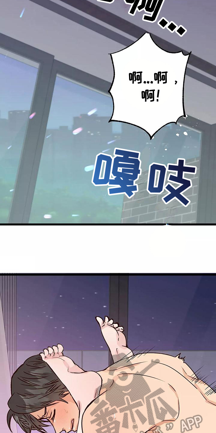 漫画人生k博士漫画,第16章：弱点2图