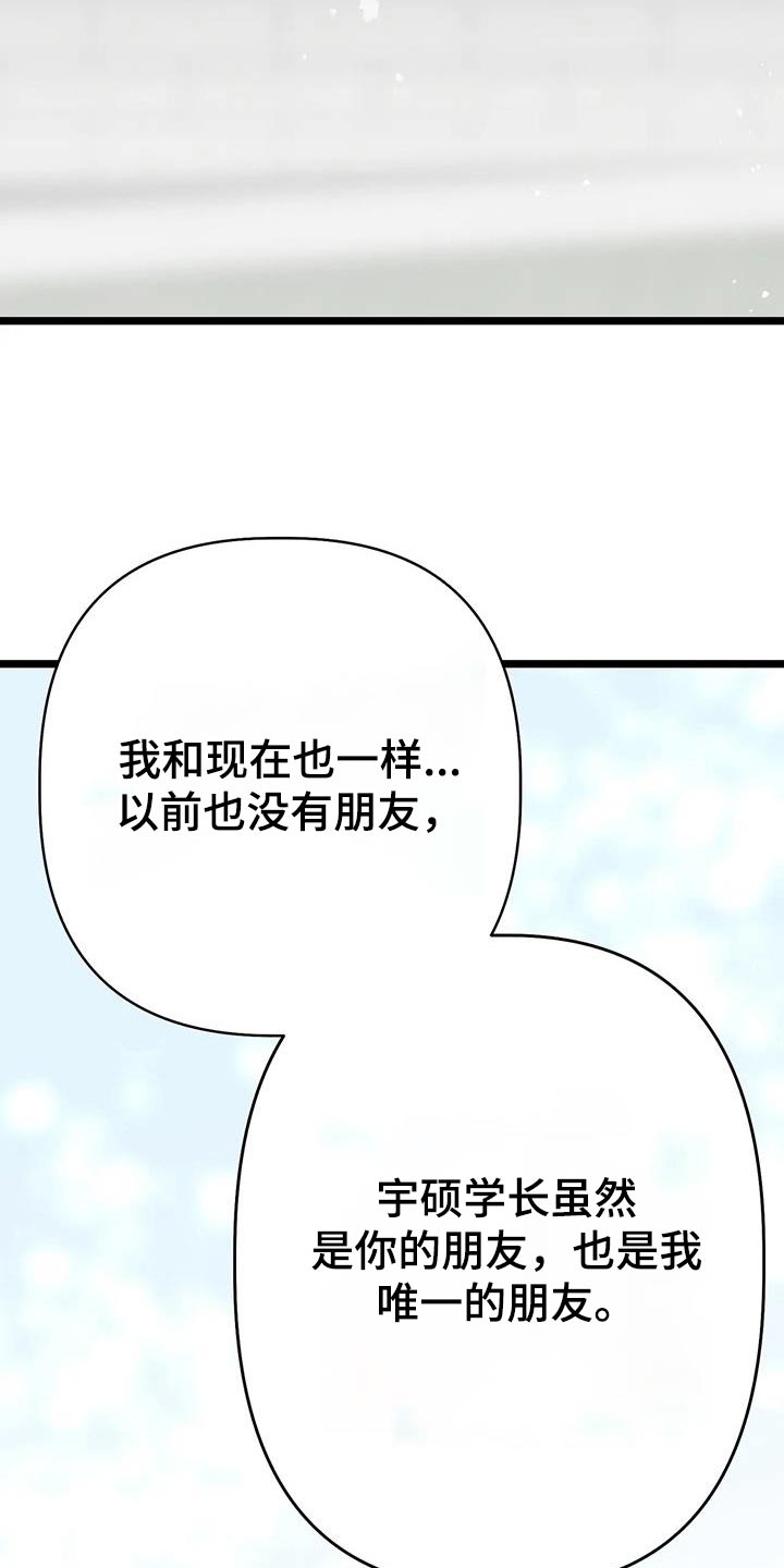 漫画人生漫画,第53章：不担心2图