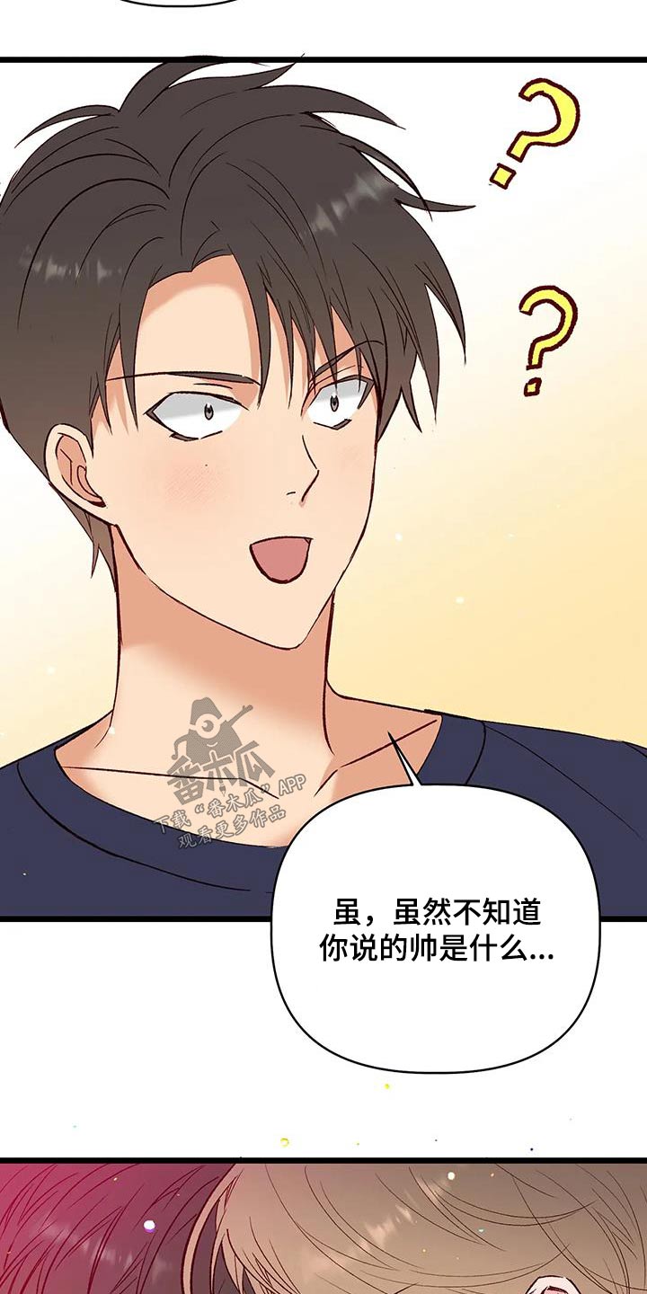 漫画人生k博士漫画,第60章：主人公2图