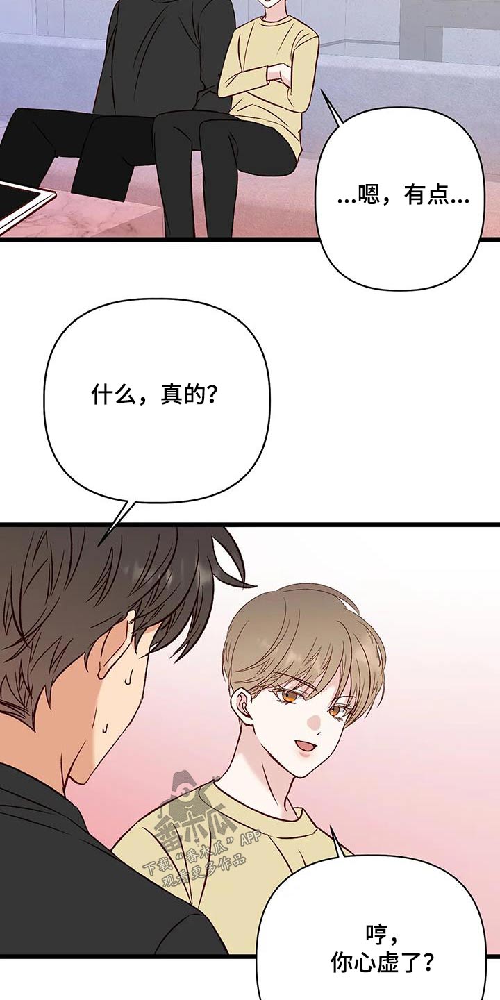 漫画人生k博士漫画,第60章：主人公2图