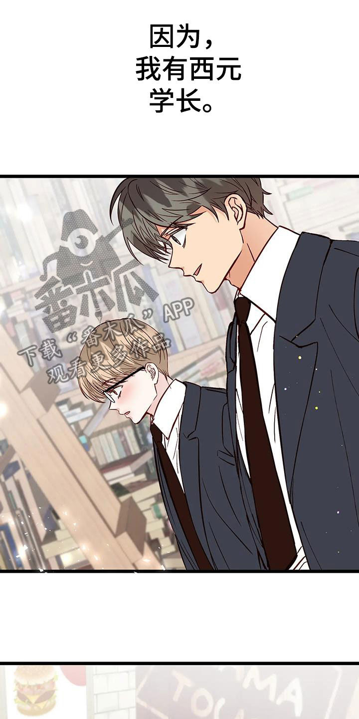 漫画人生k博士漫画,第33章：名列前茅1图
