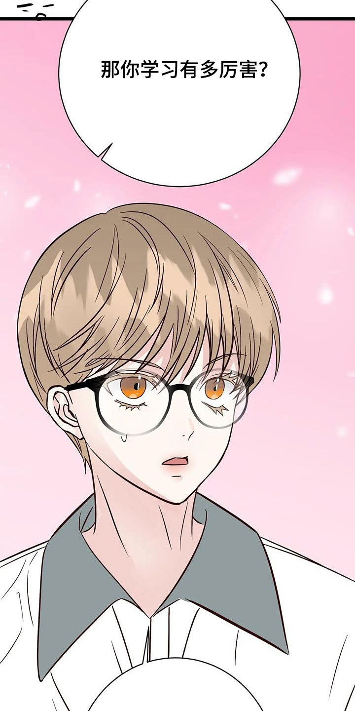 漫画人生k博士漫画,第33章：名列前茅1图