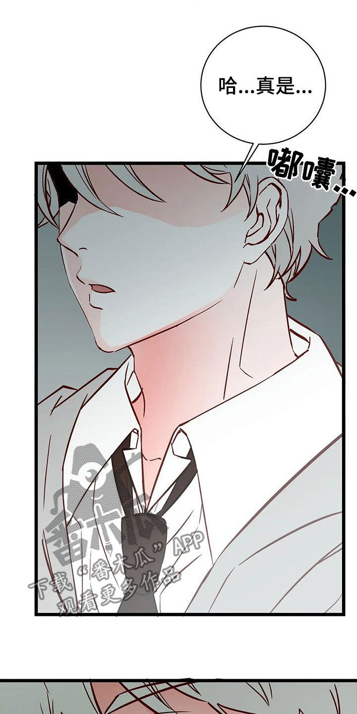 漫画人生多少集漫画,第36章：道歉2图