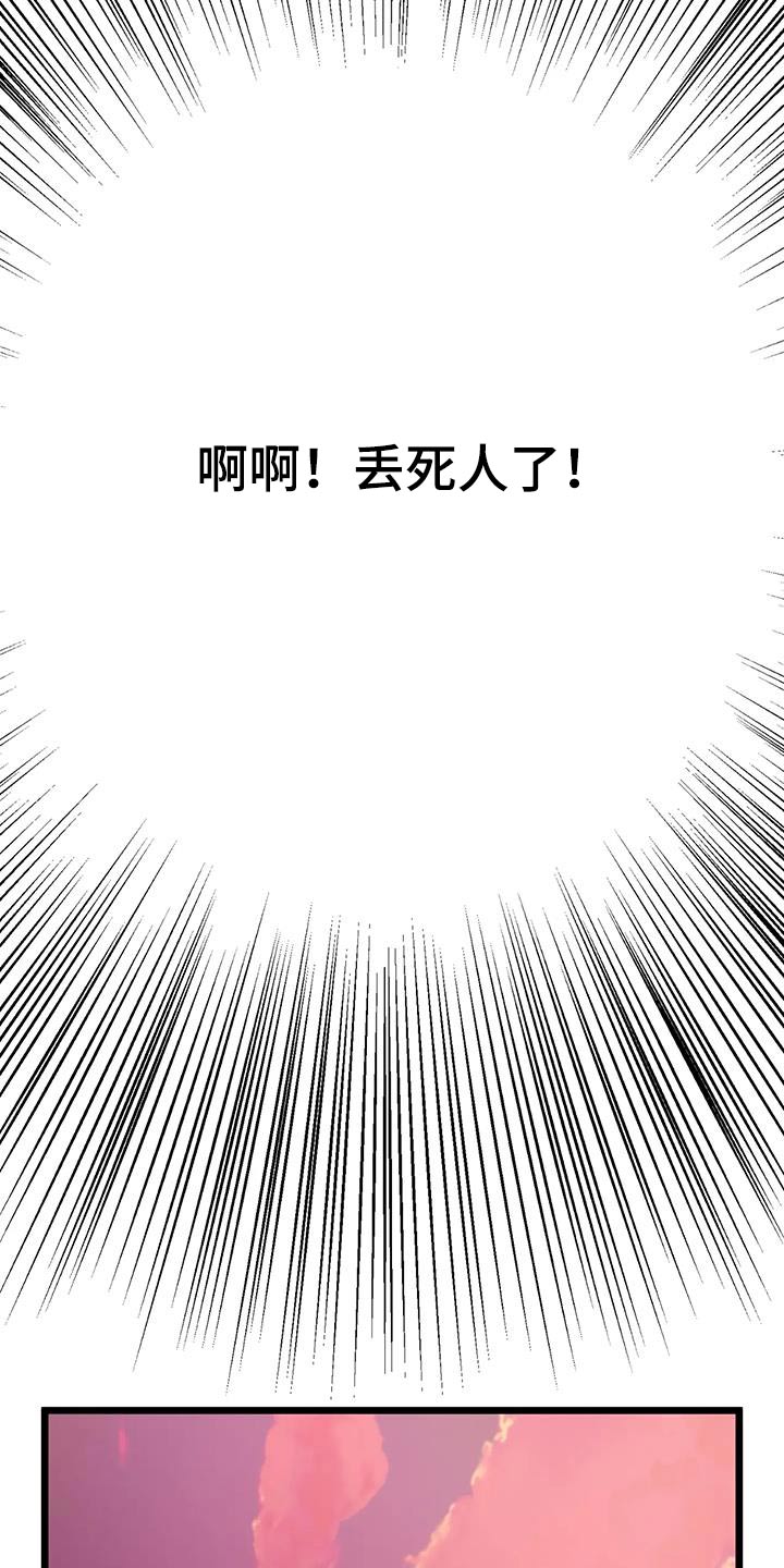 漫画人生k博士漫画,第41章：吵架1图
