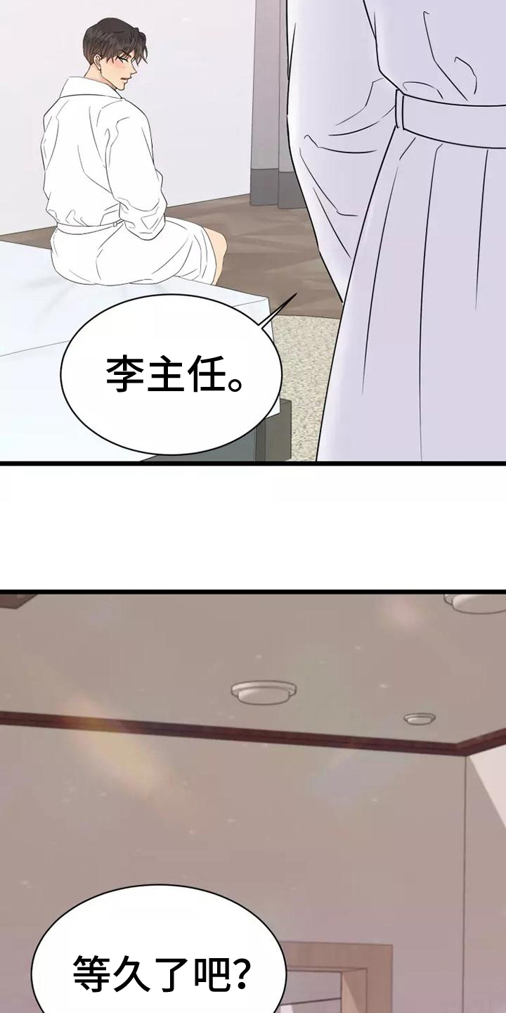 漫画说人生漫画,第6章：尴尬2图