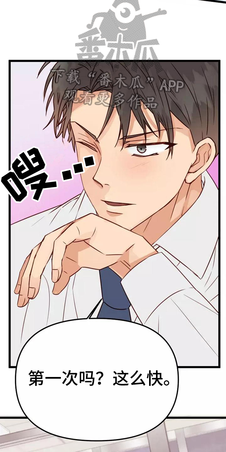漫画人生k博士漫画,第11章：帮忙2图