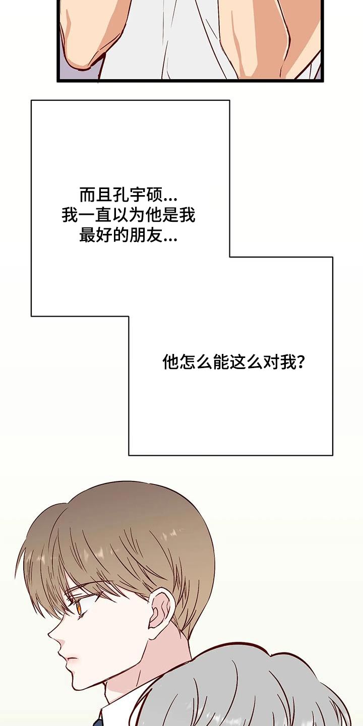 漫画人生k博士漫画,第41章：吵架1图