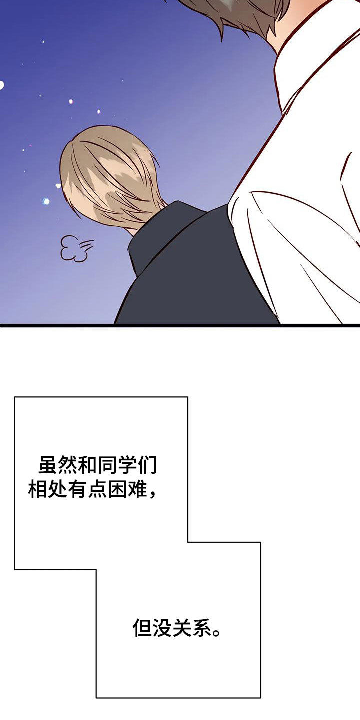 漫画人生k博士漫画,第33章：名列前茅2图