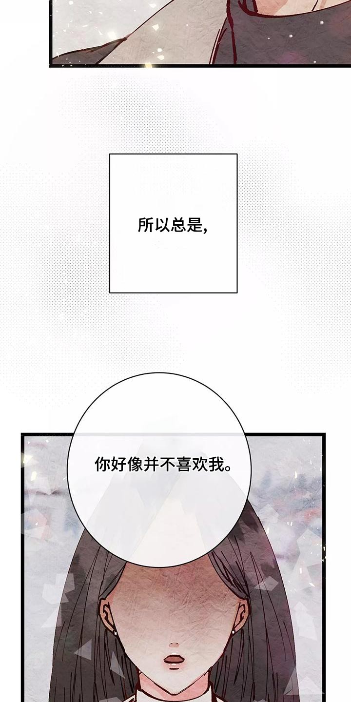 漫画人物漫画,第24章：主动过1图