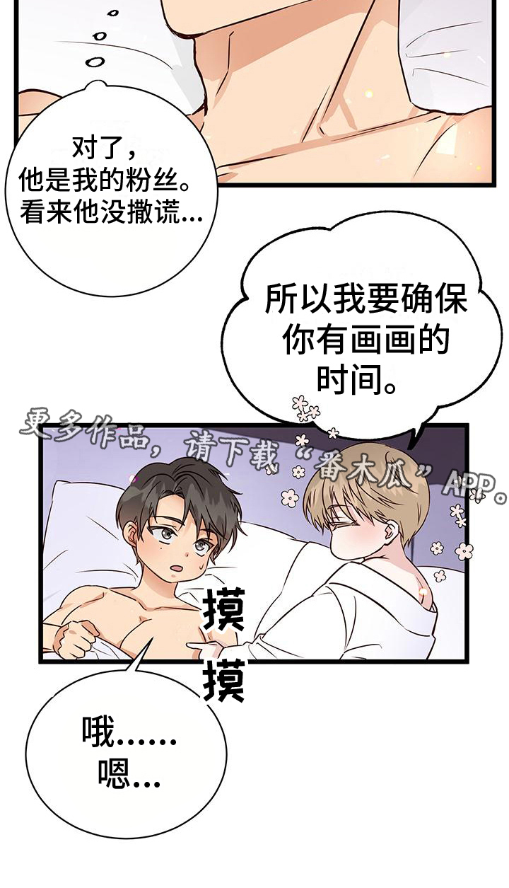 漫画人生k博士漫画,第17章：自责1图