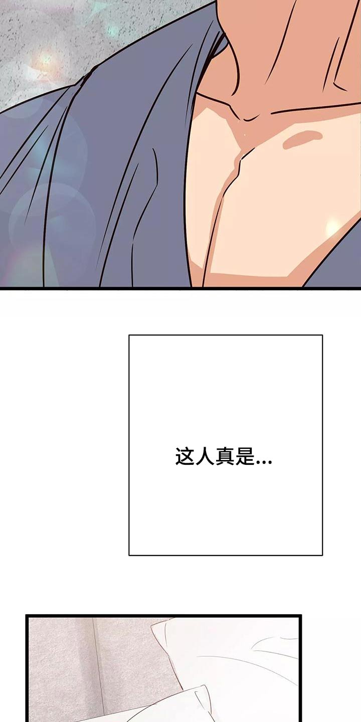 漫画的人生漫画,第23章：变成这样2图